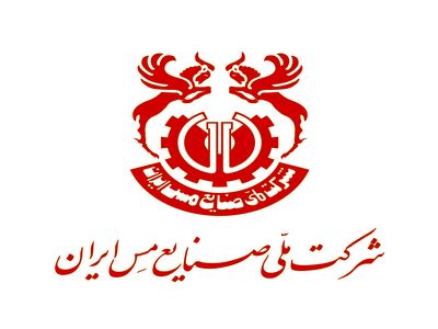 سود ۲۷۰۰ میلیارد تومانی شرکت صنایع ملی مس از سپرده‌های بانکی