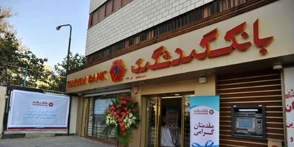 رشد ۳۰۰ درصدی تسهیلات رفاه عمومی بانک گردشگری