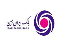 رشد۳۸۲ درصدی تسهیلات ازدواج و فرزندآوری در ایران زمین