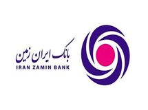 رشد۳۸۲ درصدی تسهیلات ازدواج و فرزندآوری در ایران زمین