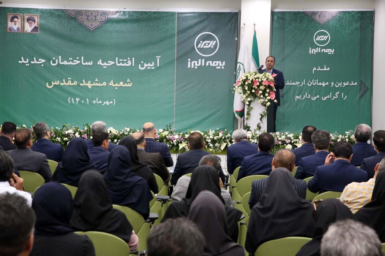 سیاست بیمه البرز نماینده محوری است