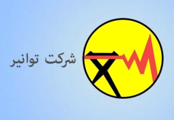 تحمیل ۱۴۶ هزار میلیارد تومان زیان به شرکت توانیر با قیمت تکلیفی برق