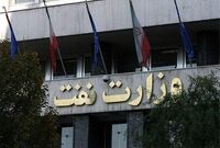 عملکرد ۱۹ شرکت دولتی حوزه نفت