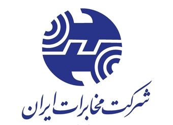 راز زیان‌دهی ۲ هزار میلیارد تومانی مخابرات!