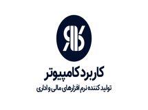 نرم افزار خزانه داری (دریافت و پرداخت)