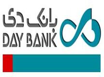 گام مستحکم بانک دی برای خروج از گرداب زیان دهی