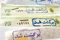 تعداد چک‌‌های برگشتی کشور به کمترین میزان ۶ سال اخیر رسید