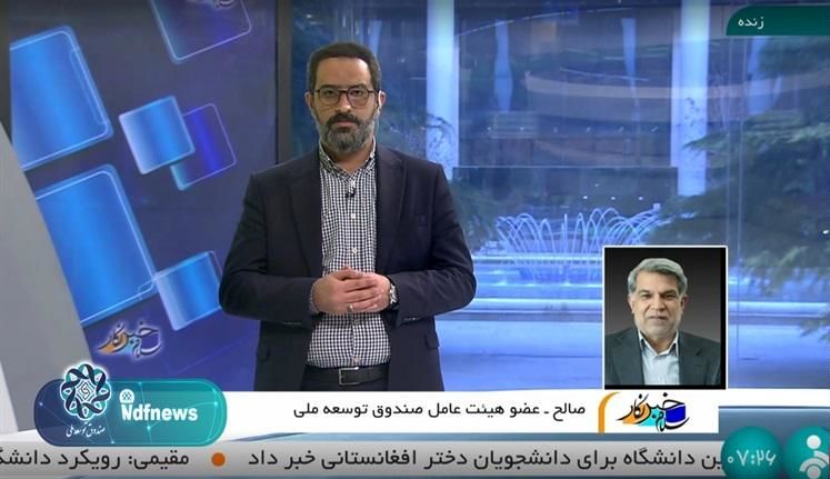 ورود مستقیم صندوق توسعه ملی به سرمایهگذاری در بخشهای بالادست نفت و گاز از 6 ماه گذشته+ویدئو