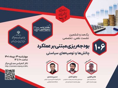 همه چیز درباره بودجه ریزی مبتنی بر عملکرد