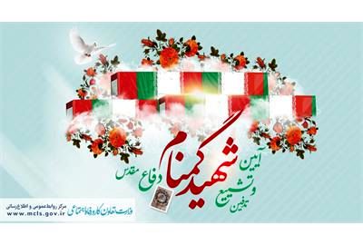 تشییع و تدفین شهید گمنام تفحصشده با لباس منقوش به نشان وزارت کار و امور اجتماعی