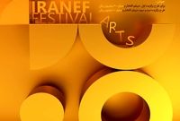 فراخوان طراحی نماد کارآفرینی