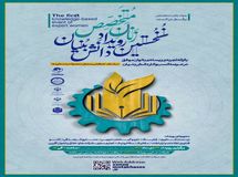 نخستین رویداد دانش‌بنیان زنان متخصص