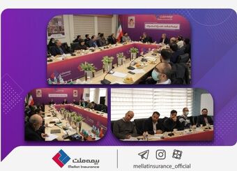 بیمه ملت میزبان نشست «نوآوری باز در صنعت بیمه»