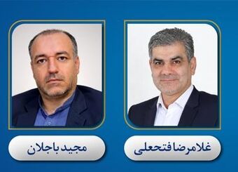 اعضای جدید هیئت‌مدیره بانک سینا انتخاب شدند