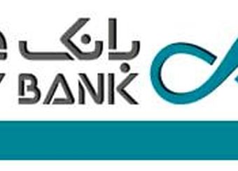 کلیپ زیبای دیدار غیرمنتظره کارمندان بانک دی با فرزندانشان به مناسبت  گرامیداشت روز مادر ؛ "تقدیم به همه مادران ایران زمین"