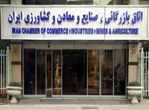 انتخابات هیأت نمایندگان اتاق‌های سراسر کشور 10 اسفند برگزار می‌شود