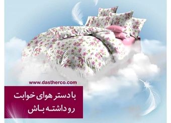 مقایسه برند ایرانی دستر با 5 برند کالای خواب خارجی