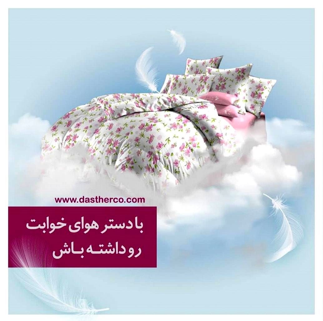 مقایسه برند ایرانی دستر با 5 برند کالای خواب خارجی