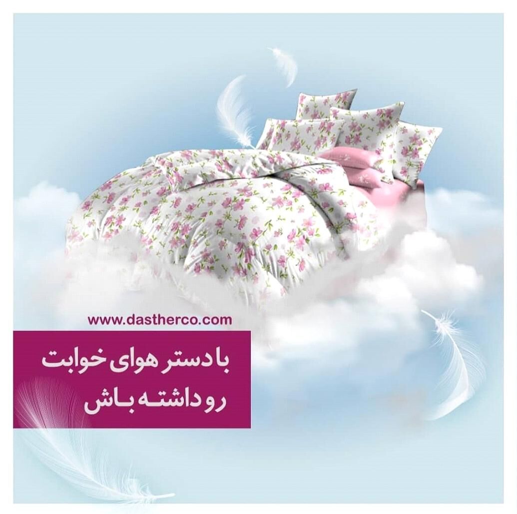 مقایسه برند ایرانی دستر با 5 برند کالای خواب خارجی