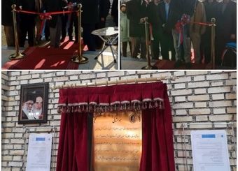 افتتاح مرکز سنندج شرکت توزیع داروپخش