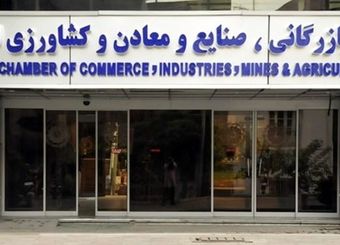 اعضای انجمن نظارت بر دهمین دوره انتخابات اتاق‌های سراسر کشور معرفی شدند