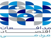 24 بهمن ماه، اعلام برندگان اولین جشنواره مدافعان اقتصاد مردمی