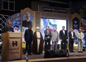 دهمین یادواره شهدای بانک صادرات ایران برگزار شد