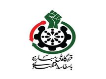 برپایی غرفه مبارزه با مفاسد اقتصادی در مسیر راهپیمایی 22 بهمن امسال