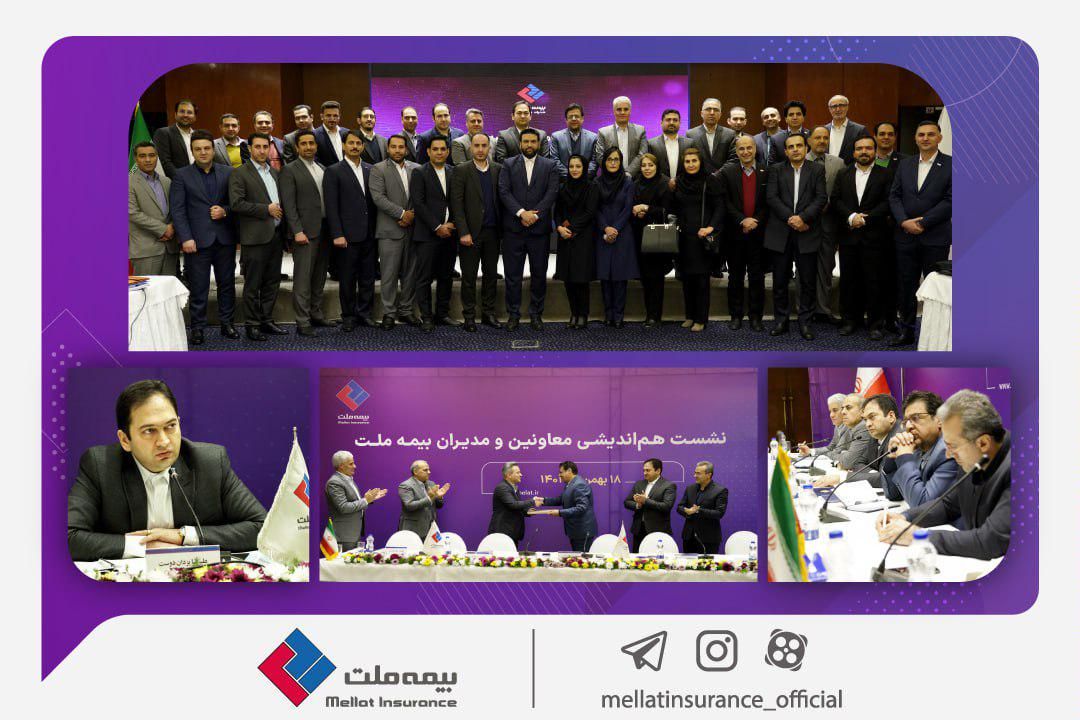 پایان پرتفوهای زیان‌ده  و تحقق  سوددهی در بیمه ملت