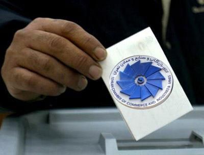 عدم احراز اهلیت مسعود خوانساری و مهدی کرباسیان برای شرکت در انتخابات اتاق بازرگانی