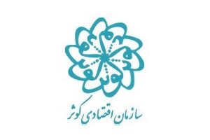رویداد نمایشگاهی مسئله‌محور با تاکید بر اقتصاد دانش بنیان برگزار می شود