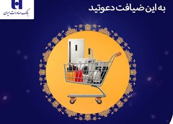طرح «ضیافت» بانک صادرات ایران تا ١٩ اسفندماه تمدید شد