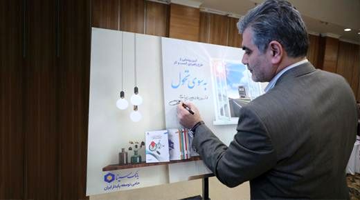 طرح راهبردی کسبوکار بانک سینا تدوین شد