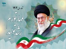 سال ۱۴۰۲ به نام «مهار تورم، رشد تولید» نامگذاری شد