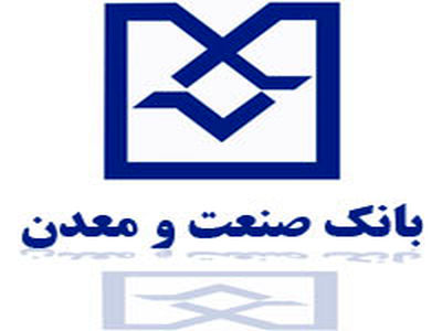 فاجعه مدیریتی در بانک دولتی صنعت‌ومعدن