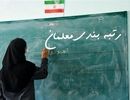 حقوق ۵ میلیون و ۶۰۰ هزار تومانی سرایدار مدرسه در سایه عدم اجرای رتبه بندی نیروهای خدماتی آموزش و پرورش