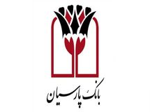 تداوم نقش‌آفرینی بانک پارسیان در رزمایش مواسات با اهدای کمک‌های مؤمنانه به نیازمندان