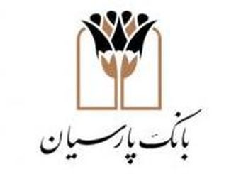 رشد 137درصدی پرداخت تسهیلات قرض‌الحسنه بانک پارسیان در سال 1401