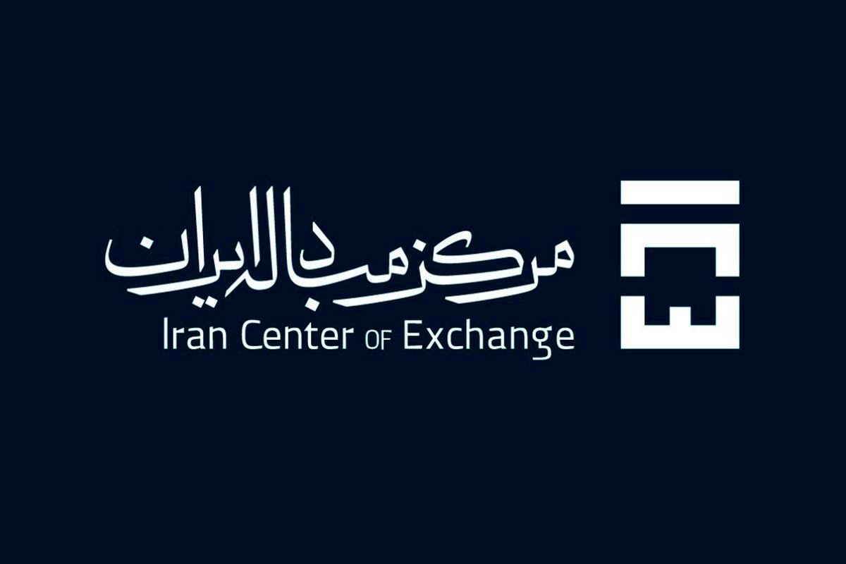 قدرت نمایی مرکز مبادله ارز و طلا در تعیین قیمت ارز