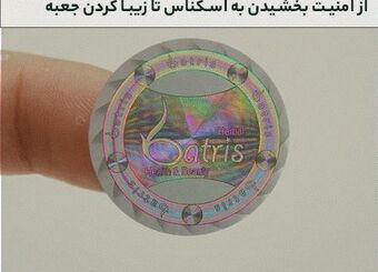 کاربرد هولوگرام سه بعدی؛ از امنیت بخشیدن به اسکناس تا زیبا کردن جعبه