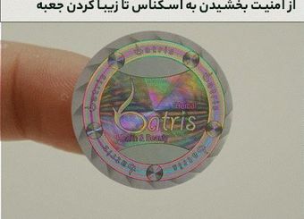 کاربرد هولوگرام سه بعدی؛ از امنیت بخشیدن به اسکناس تا زیبا کردن جعبه