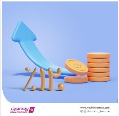 تحقق بیش از 120 درصد بودجه بیمه نوین