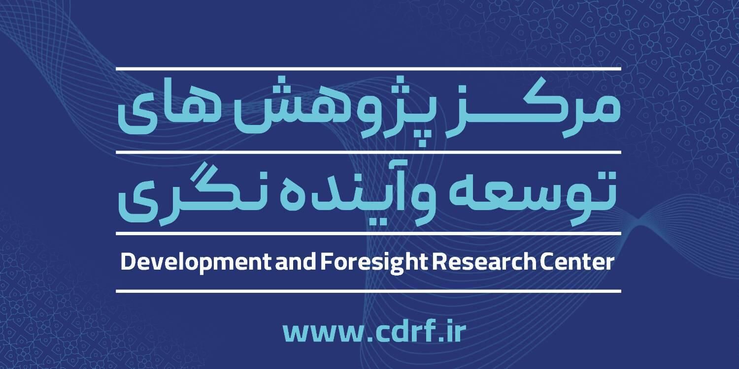 نشست بررسی "اصلاحات ساختاری بودجه" برگزار می شود