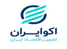 دستکاری آمار تورم توسط سایت وابسته به دنیای اقتصاد