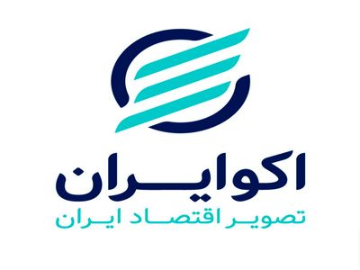 دستکاری آمار تورم توسط سایت وابسته به دنیای اقتصاد