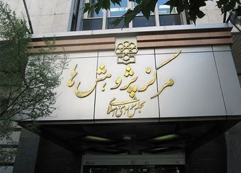 گزارش اخیر مرکز پژوهش‌های مجلس چقدر می‌تواند تورم انتظاری را افزایش دهد؟