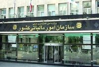 توضیحات سازمان امور مالیاتی درباره اجرای تبصره (5) ماده (4) قانون جهش تولید مسکن