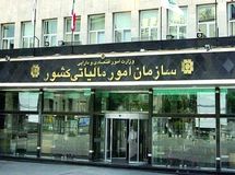 توضیحات سازمان امور مالیاتی درباره اجرای تبصره (5) ماده (4) قانون جهش تولید مسکن
