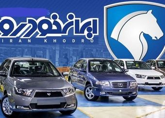 رشته تحصیلی ۲ عضو هیات‌مدیره ایران‌خودرو حقوق و علوم سیاسی است