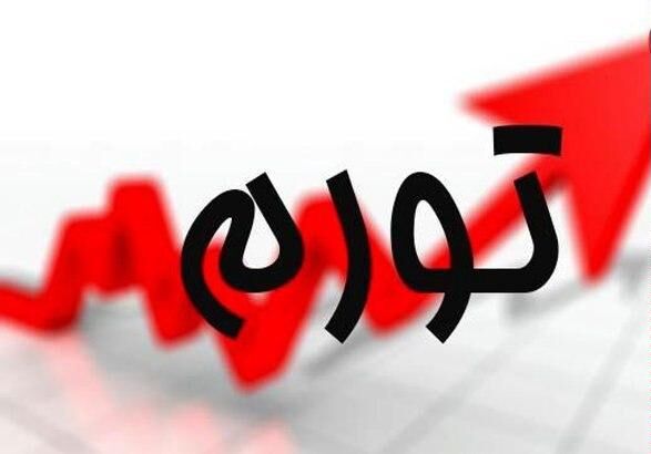 کاهش تورم نقطه‌ای به کمترین مقدار ۱۴ ماه اخیر + نمودار